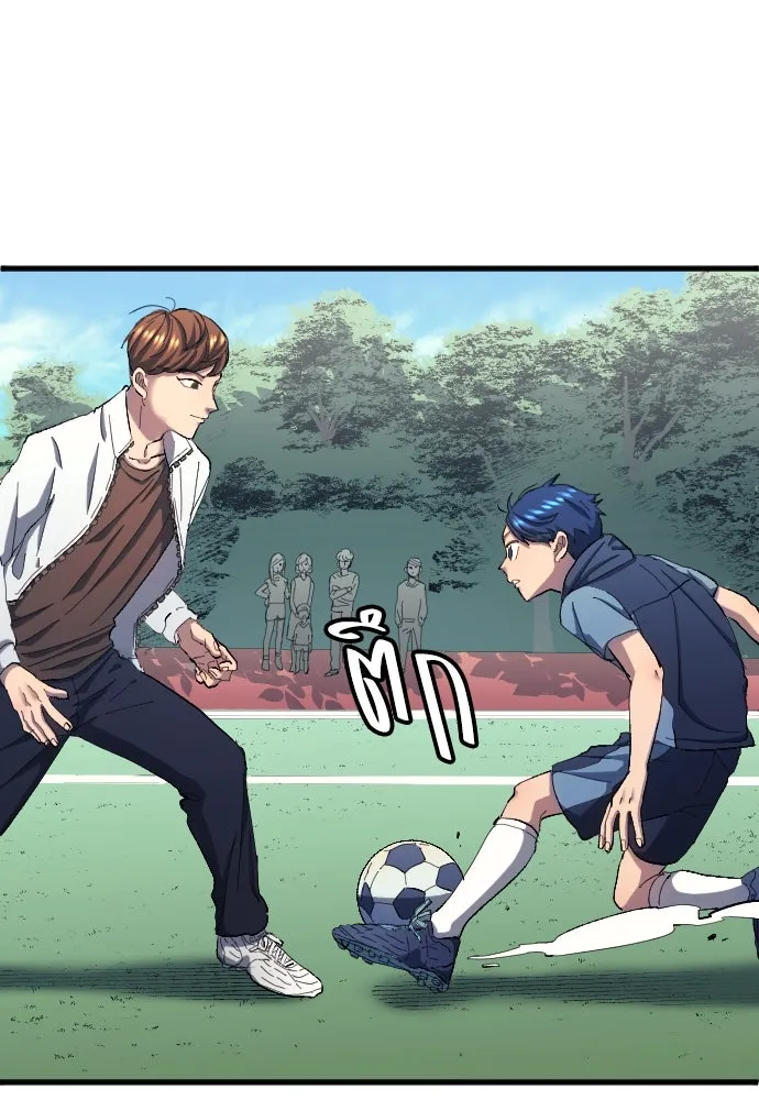 นักเตะแข้งสวรรค์ ตอนที่ 6 รูปที่ 71