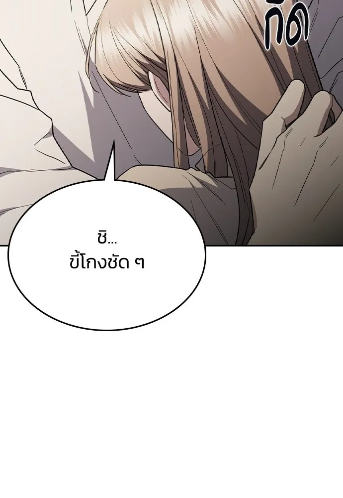 รักแล้วห้ามเลิก ตอนที่ 59 รูปที่ 40