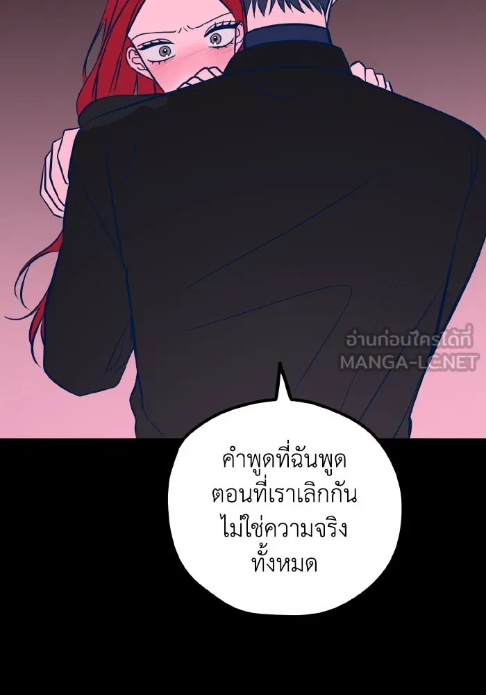 รักนี้ไม่มีรีไซเคิล ตอนที่ 47 รูปที่ 78