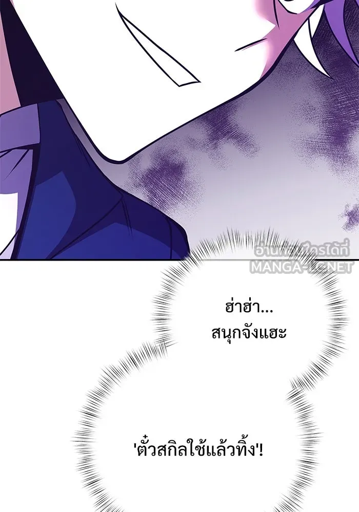 อัศวินดำล่าท้าเวลา ตอนที่ 10 รูปที่ 48