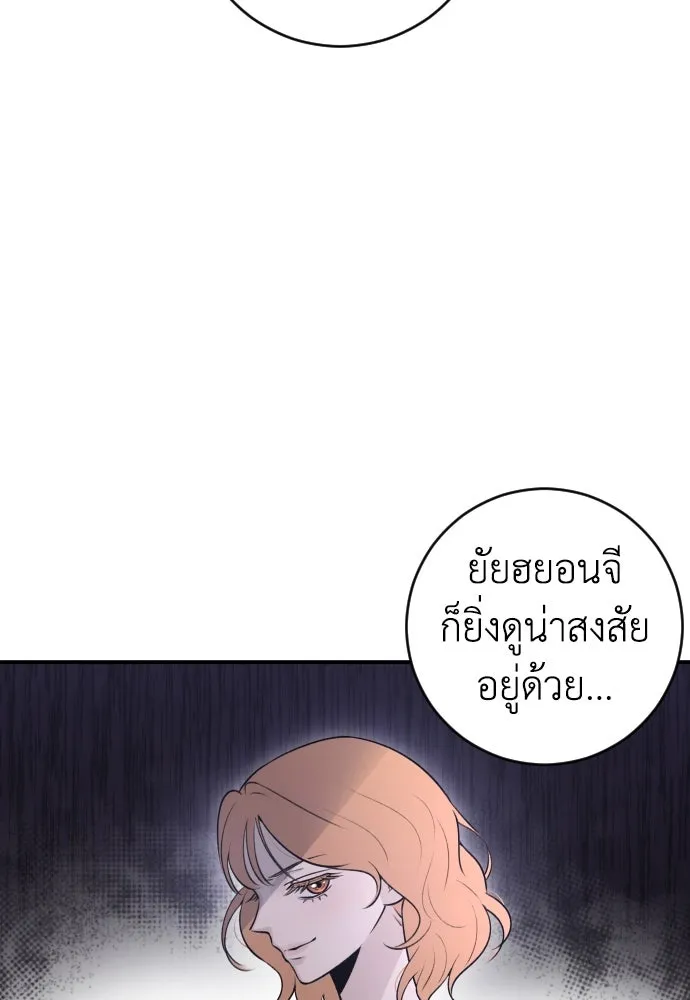 รักไร้ราคา ตอนที่ 11 รูปที่ 35