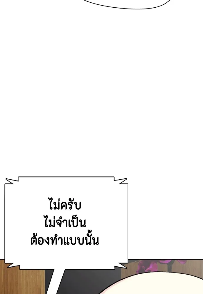 หมาหัวเน่าเก๋าเกินไป ตอนที่ 59 รูปที่ 94