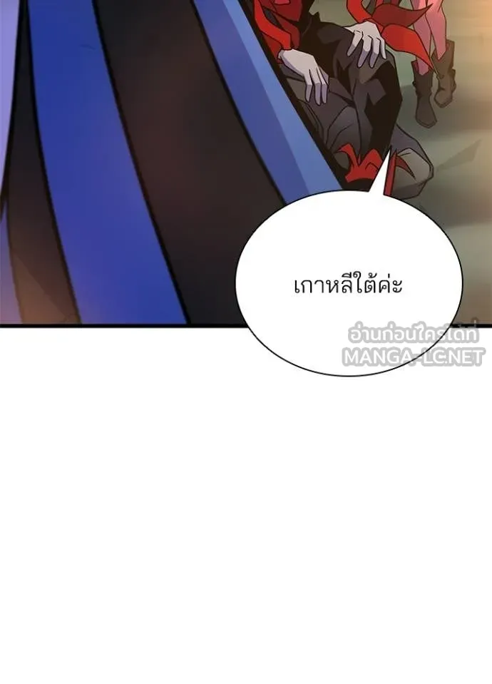 Villain to kill ตอนที่ 228 รูปที่ 110