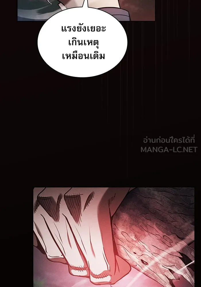 นักดาบอัจฉริยะจากอะคาเดมี ตอนที่ 45 รูปที่ 45