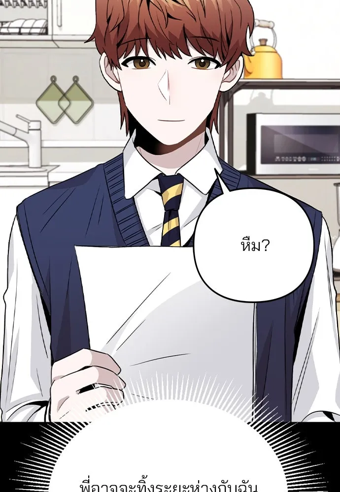 รักผิดแผน ตอนที่ 14 รูปที่ 64