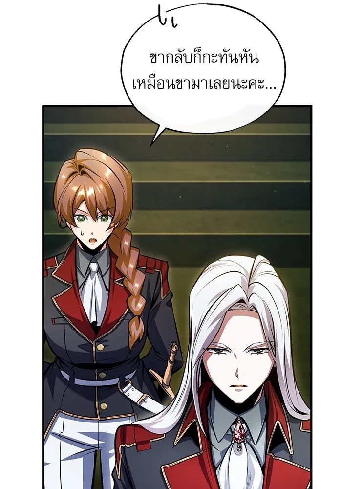 ศาสตราจารย์จำเป็นแห่งอะคาเดมี ตอนที่ 77 รูปที่ 68