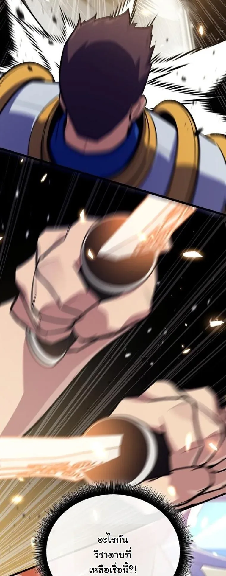 Starting With 13 Hidden Traits เก_ดใหม_ในเกมพร_อมค_ณสมบ_ต_ล_บ 13 ประการ ตอนที่ ตอนที่ 17 รูปที่ 61