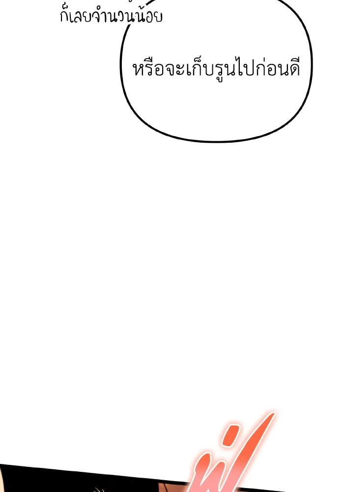 การแข่งขันของผู้เกิดใหม่ ตอนที่ 50 รูปที่ 161