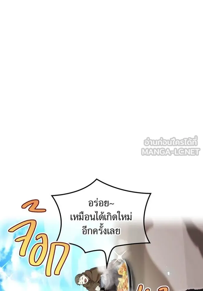 ฮันเตอร์สกิลโกง ตอนที่ 83 รูปที่ 139