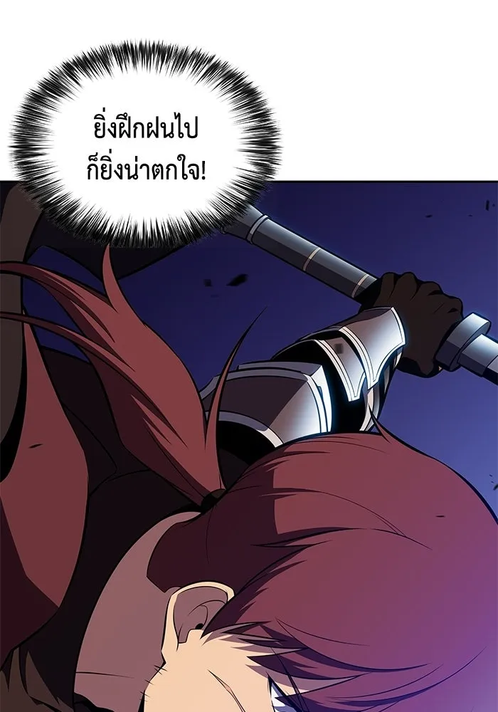 ลูกชายคนเล็กของดยุกคือมือสังหาร ตอนที่ 123 รูปที่ 11