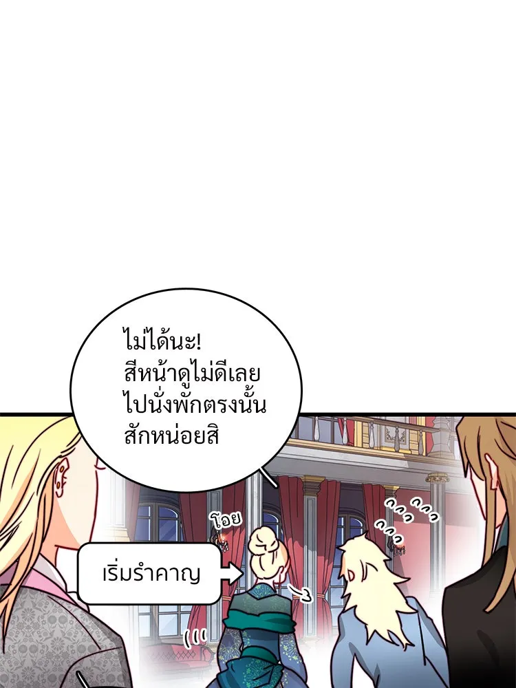 Bring the Love ตอนที่ 26 รูปที่ 4