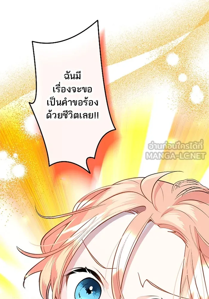 คุณหนูย้อนเวลามาเป็นอัศวิน ตอนที่ 31 รูปที่ 111