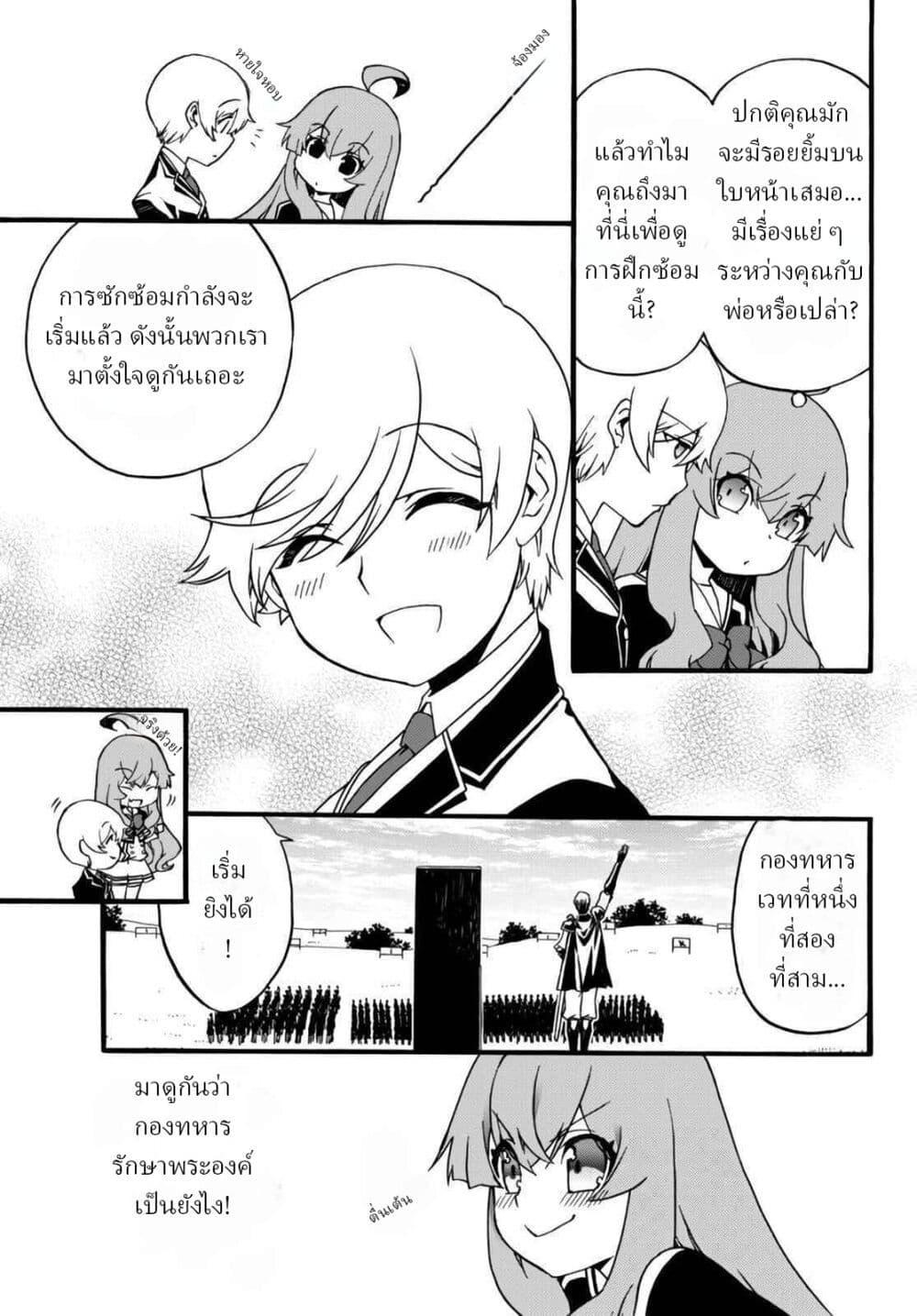 Manga-lc-com อ่านมังงะ อ่านการ์ตูน ออนไลน์ ฟรี The Villainess Will Crush Her Destruction End Through Modern Firepower โลลิปืนดุ ตอนที่ 1 2 3 4 5 6 7 8 9 10 11 12 13 14 ฟรี ไม่มีโฆษณา Manga-lc - อ่าน มังงะ อ่าน การ์ตูน ออนไลน์ อ่านมังงะ ฟรี