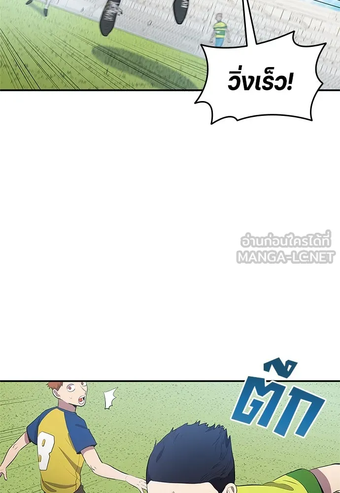 นักเตะแข้งสวรรค์ ตอนที่ 39 รูปที่ 12