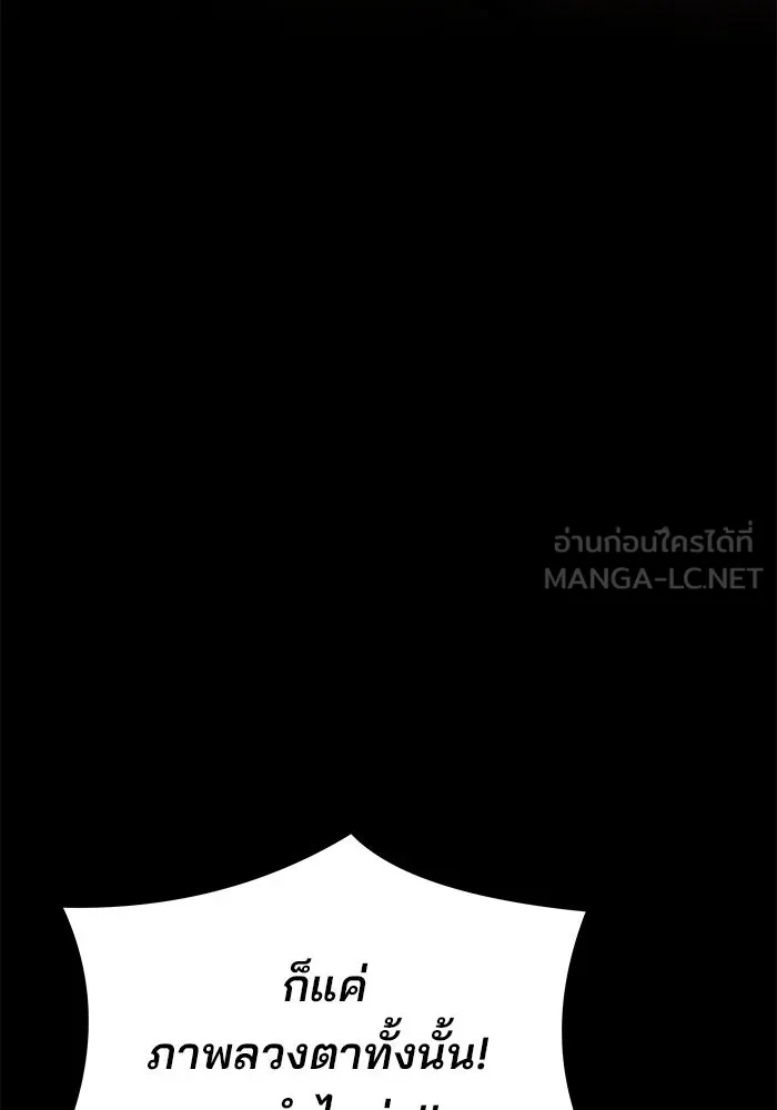 ครัวจอมเวท ตอนที่ 32 รูปที่ 99