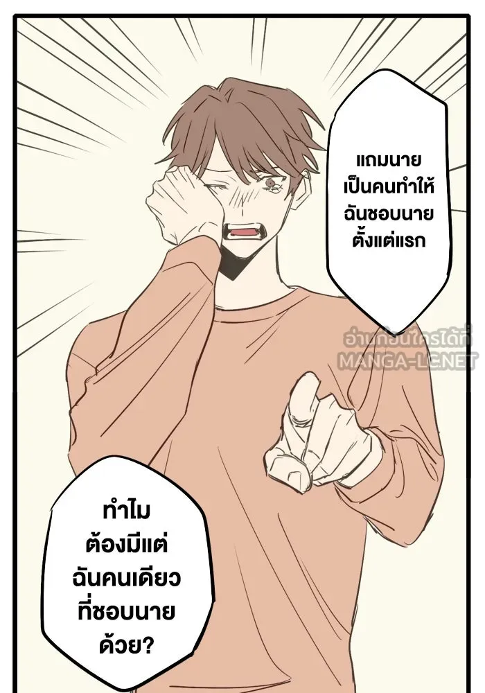 ฉันเปล่าร้องไห้ซะหน่อย ตอนที่ 42 รูปที่ 69