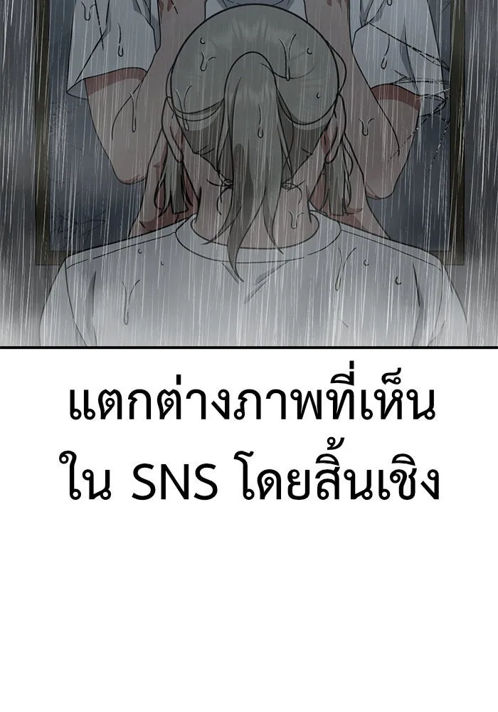 ช่วยเปลี่ยนฉันที ตอนที่ 151. ลีจียุน 4 รูปที่ 170
