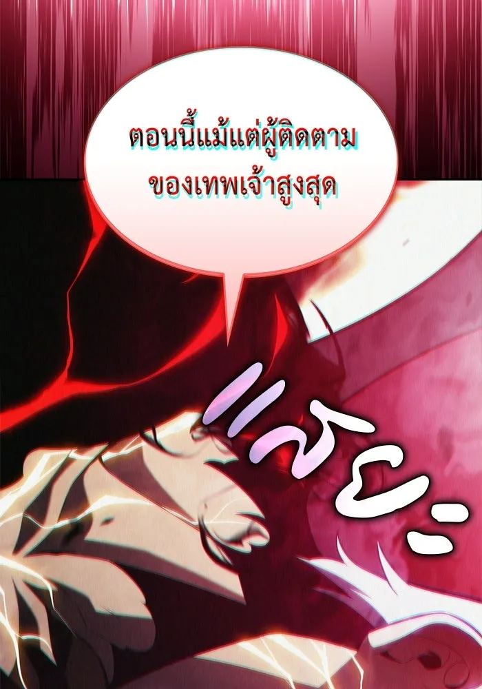 ลูกชายคนเล็กของดยุกคือมือสังหาร ตอนที่ 92 รูปที่ 68