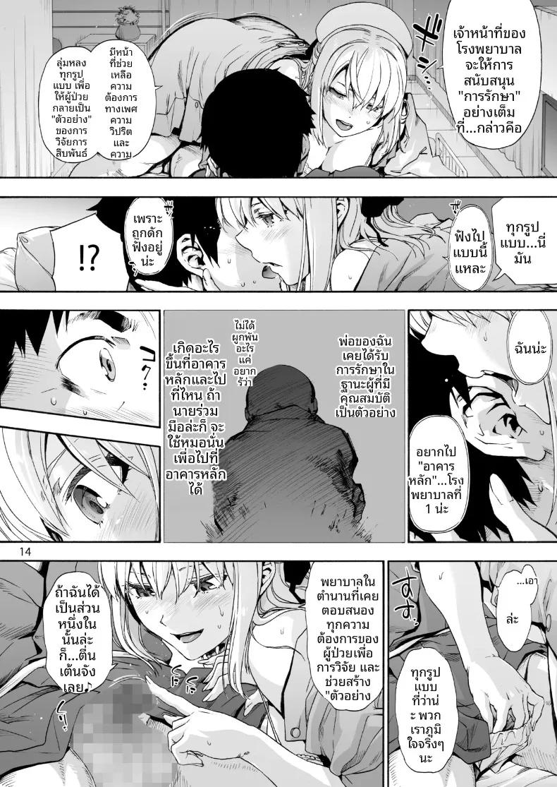 Doujin-Lc- อ่าน โดจิน มังฮวา เกาหลี ญี่ปุ่น จีน แปลไทย โรงบาลนี้ได้เสียวทั้งคืน (Uba Yoshiyuki) ตอนที่ 1 2 3 4 5 6 7 8 9 10 11 12 13 14 ฟรี ไม่มีโฆษณา อ่าน โดจิน Manhwa เกาหลี ญี่ปุ่น จีน เรามีครบ คัดมาให้เน้นๆ โดจิน 18+ รับประกันความฟินโดย  Doujin Lc