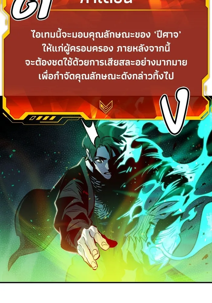 The Lone Necromancer ตอนที่ 13 รูปที่ 44