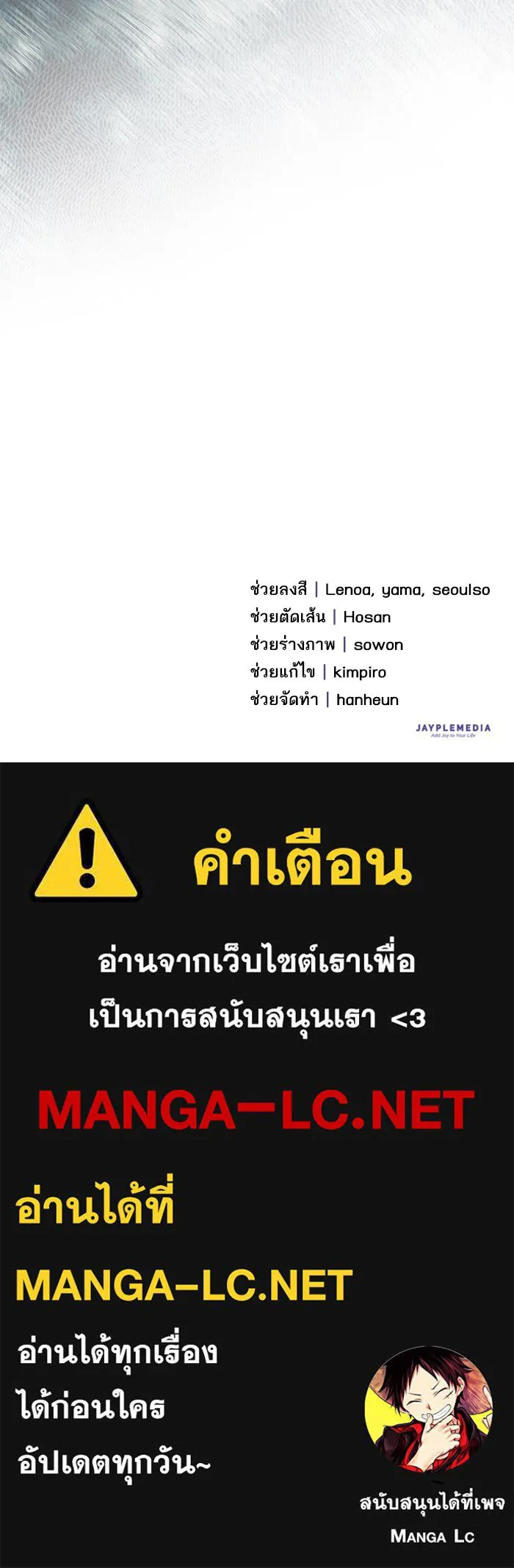 My S-Class Hunters ตอนที่ 52 จำเป็นต้องพูดคุย รูปที่ 123