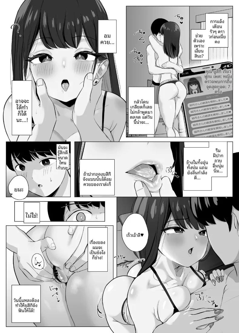 Doujin-Lc- อ่าน โดจิน มังฮวา เกาหลี ญี่ปุ่น จีน แปลไทย แอปตรวจจับการถึงจุดสุดยอด (Sora Paprika) ตอนที่ 1 2 3 4 5 6 7 8 9 10 11 12 13 14 ฟรี ไม่มีโฆษณา อ่าน โดจิน Manhwa เกาหลี ญี่ปุ่น จีน เรามีครบ คัดมาให้เน้นๆ โดจิน 18+ รับประกันความฟินโดย  Doujin Lc