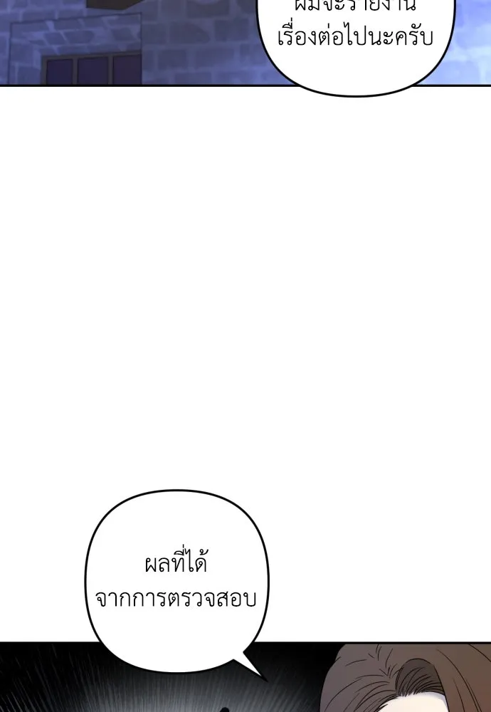 เลดี้มินต์ ตอนที่ 35 รูปที่ 50