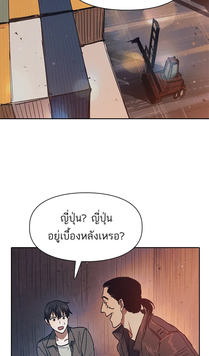 My S-Class Hunters ตอนที่ 37 บางครั้งก็แข็งแกร่งขึ้น รูปที่ 11