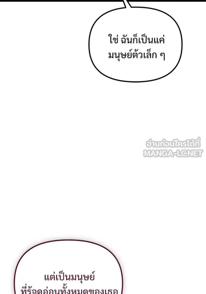 อัศวินดำล่าท้าเวลา ตอนที่ 106 รูปที่ 139