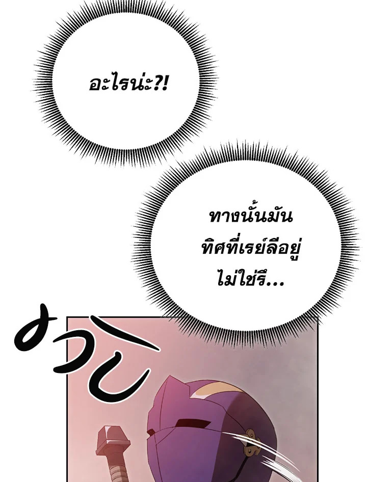 พลทหารโครงกระดูกผู้ม ตอนที่ 83 รูปที่ 34