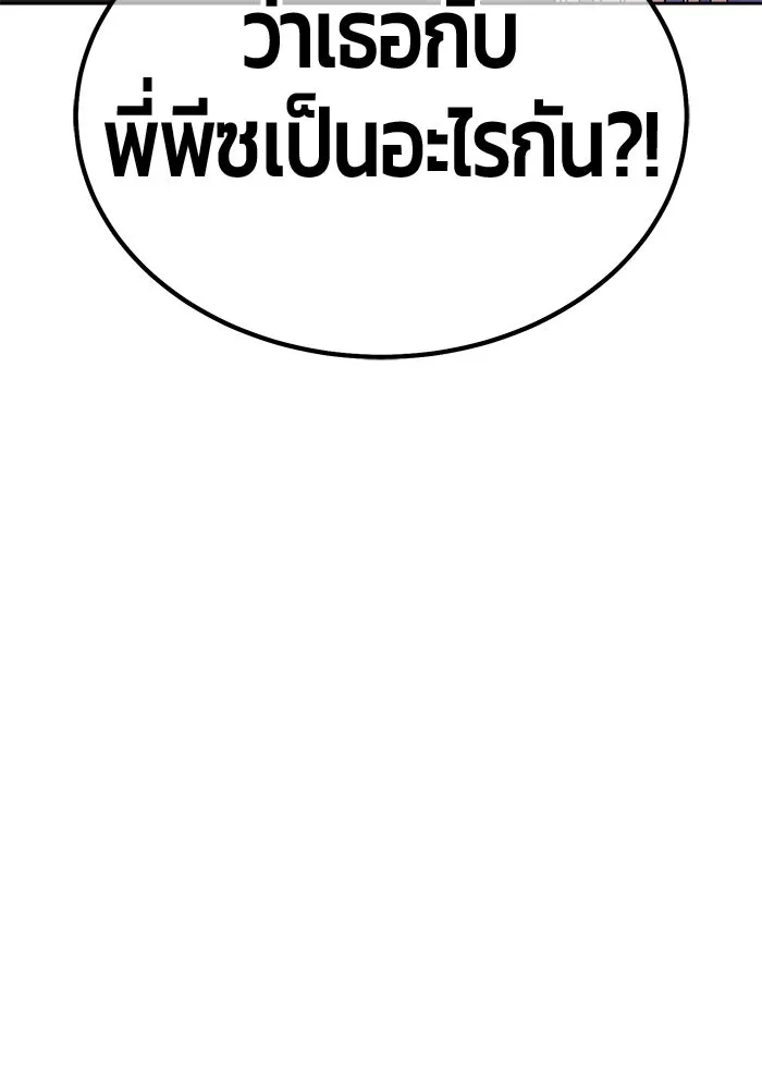 +99 ท่อนไม้พร้อมบวก ตอนที่ 9 ปนเปื้อน (4) รูปที่ 203