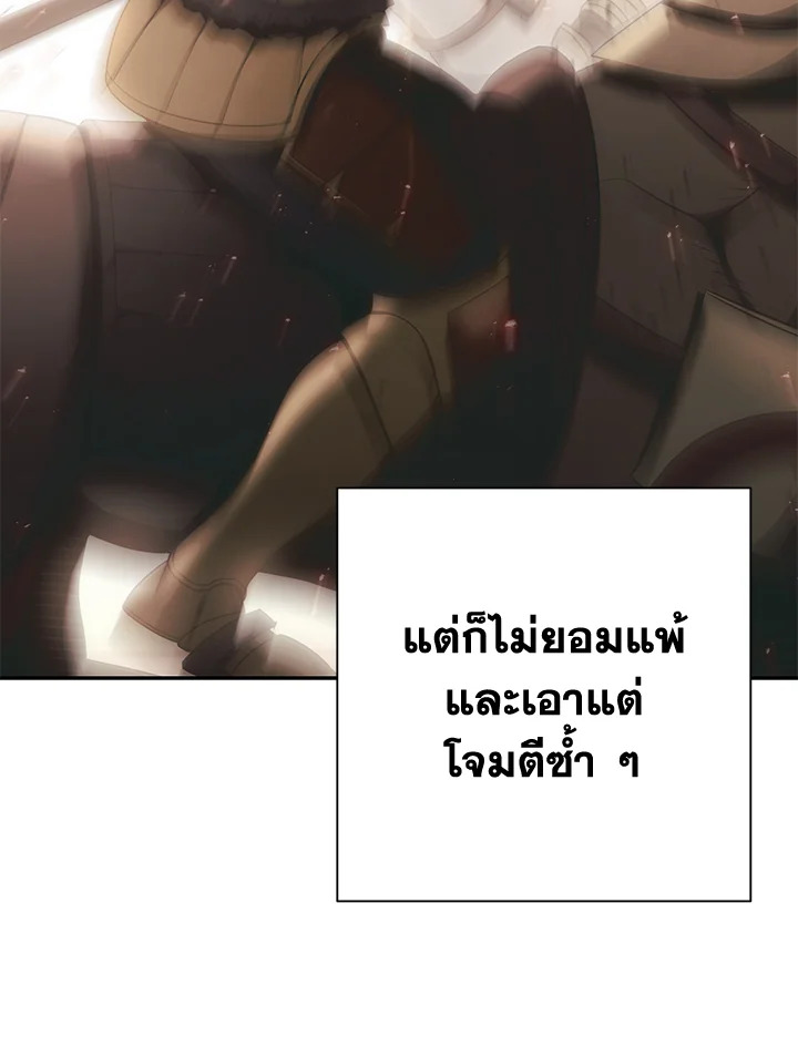 พลทหารโครงกระดูกผู้ม ตอนที่ 168 รูปที่ 154