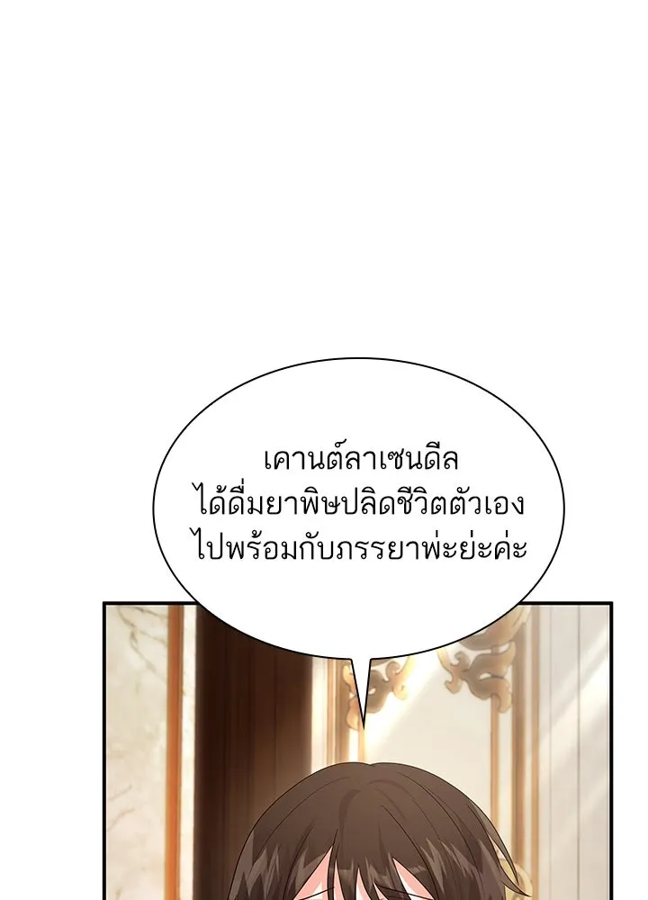 อดีตภรรยาของพระเอกหนุ่มจอมคลั่งรัก ตอนที่ 74 รูปที่ 98