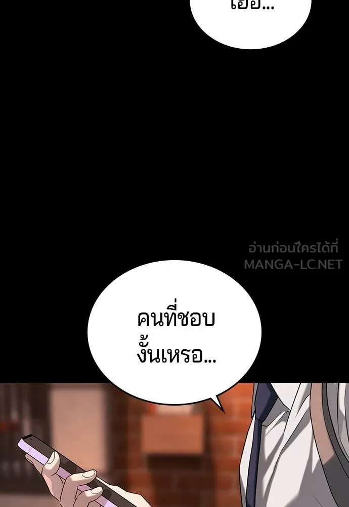 คูเซรา ตอนที่ 47 รูปที่ 17