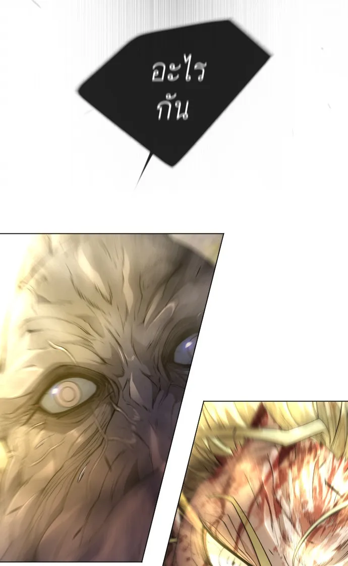 ยุคแห่งยอดมนุษย์ ตอนที่ 54 รูปที่ 127