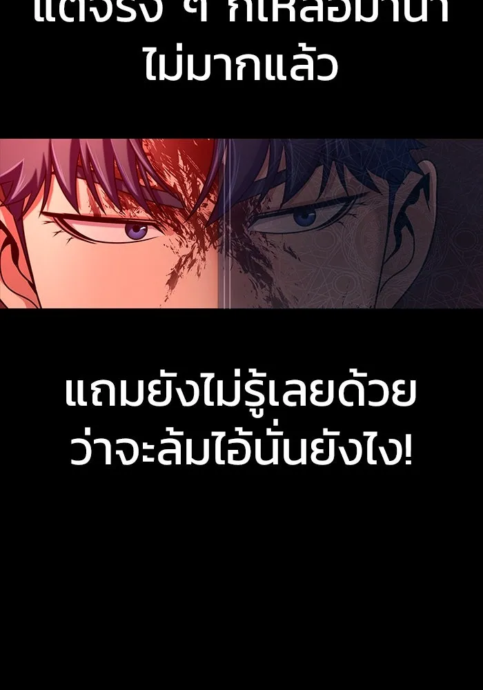 เพลเยอร์นักกินเหล็ก ตอนที่ 32 รูปที่ 23