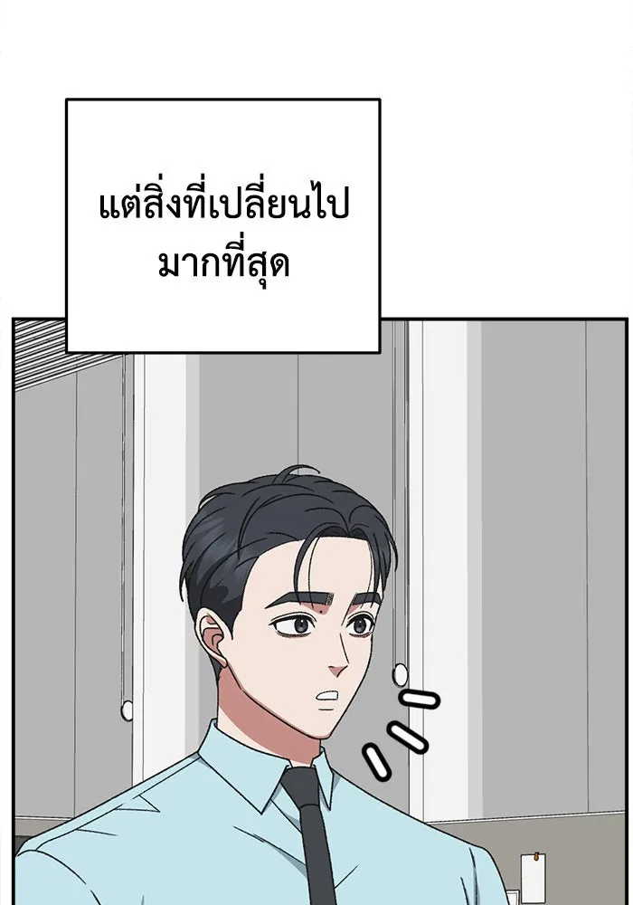 ช่วยเปลี่ยนฉันที ตอนที่ 298. ซีซัน 3 โซอินกุก 6 รูปที่ 56