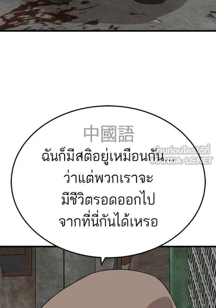 BAD GUY ตอนที่ 292 รูปที่ 84