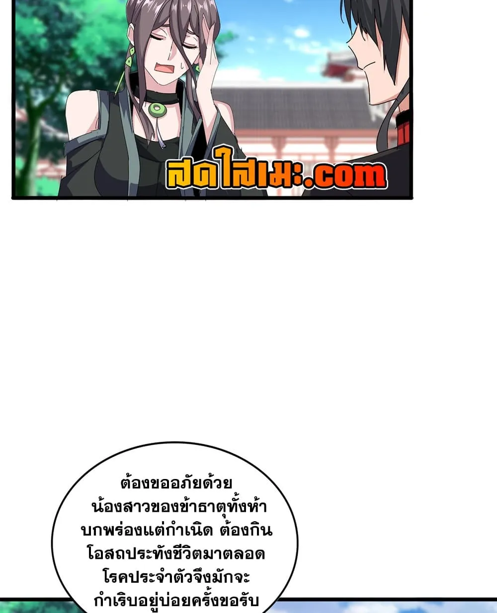 Manga-lc-com อ่านมังงะ อ่านการ์ตูน ออนไลน์ ฟรี Magic Emperor ตอนที่ 1 2 3 4 5 6 7 8 9 10 11 12 13 14 ฟรี ไม่มีโฆษณา Manga-lc - อ่าน มังงะ อ่าน การ์ตูน ออนไลน์ อ่านมังงะ ฟรี