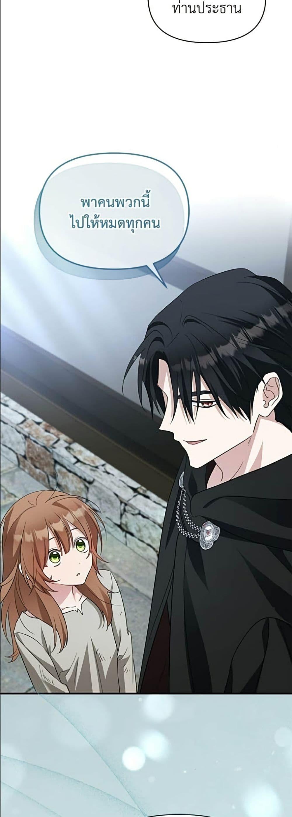 Manga-lc-com อ่านมังงะ อ่านการ์ตูน ออนไลน์ ฟรี Adopted by a Murderous Duke Family ตอนที่ 1 2 3 4 5 6 7 8 9 10 11 12 13 14 ฟรี ไม่มีโฆษณา Manga-lc - อ่าน มังงะ อ่าน การ์ตูน ออนไลน์ อ่านมังงะ ฟรี