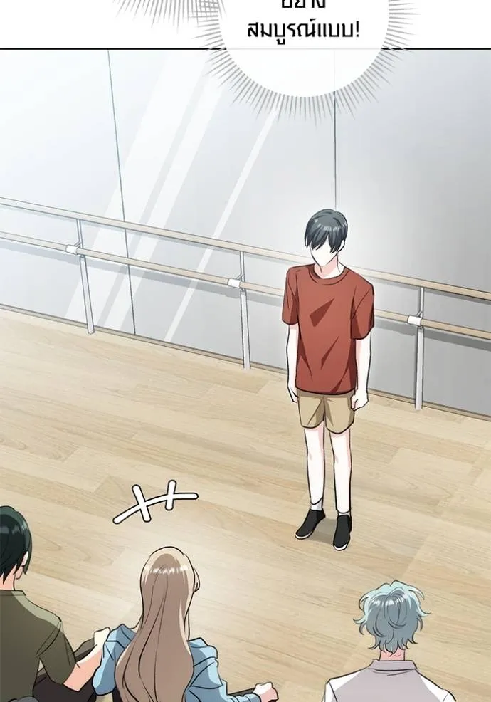 ออร่าดาราอัจฉริยะ ตอนที่ 27 รูปที่ 53