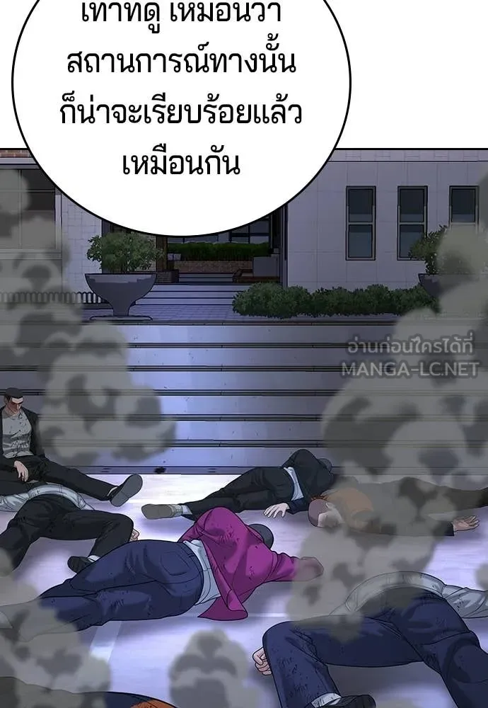 คูเซรา ตอนที่ 73 รูปที่ 103