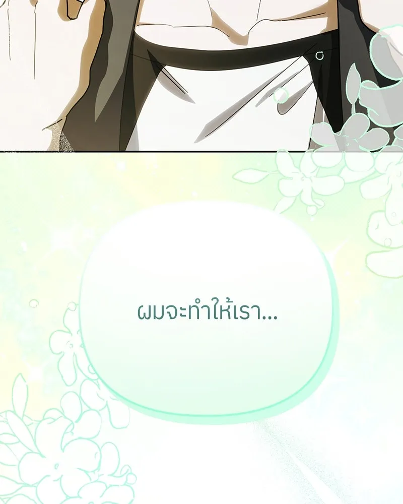 ย้อนเวลามาเป็นมักเน่ ตอนที่ 30 รูปที่ 125