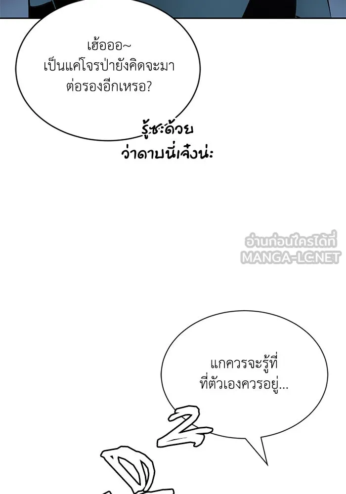 ชีวิตพลิกผันของลอร์ดผู้เกียจคร้าน ตอนที่ 48 สาเหตุที่อยากแกร่งขึ้น รูปที่ 27