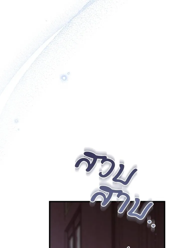 ยามหมาป่าทมิฬเรียกหา ตอนที่ 13 รูปที่ 125