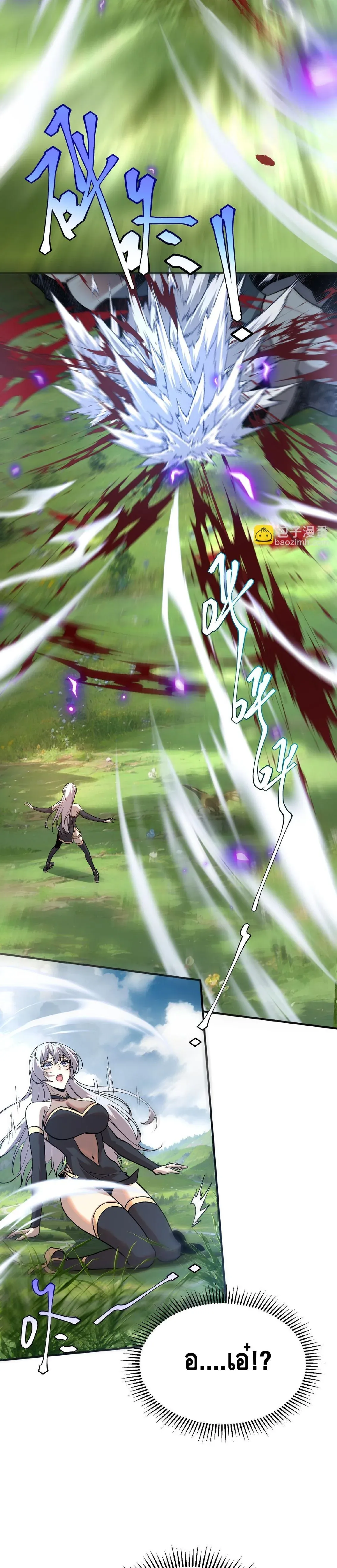 Awakening the Purple Thunder at the Beginning โลกผ_ม_พล_งพ_เศษ เร_มต_นปล_กพล_งเทพอ_สน_สวรรค_ ตอนที่ ตอนที่ 22 รูปที่ 8