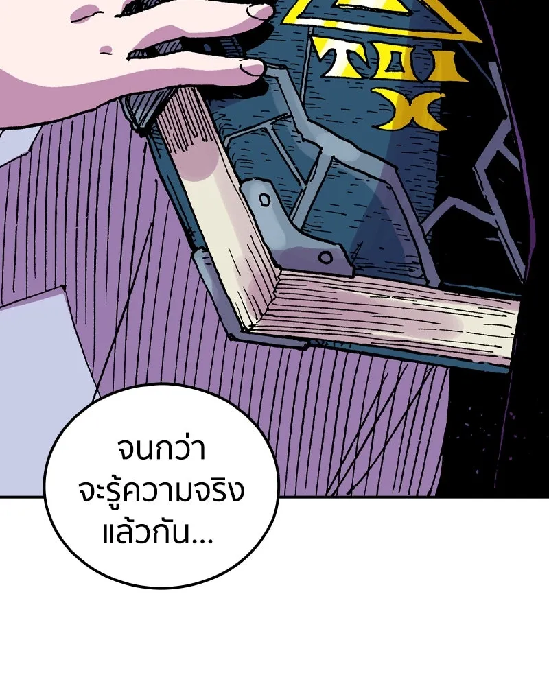 เคลวาเทส อสูรจอมราชัน ตอนที่ 57 การกลับมาขององค์ราชา (2) รูปที่ 62