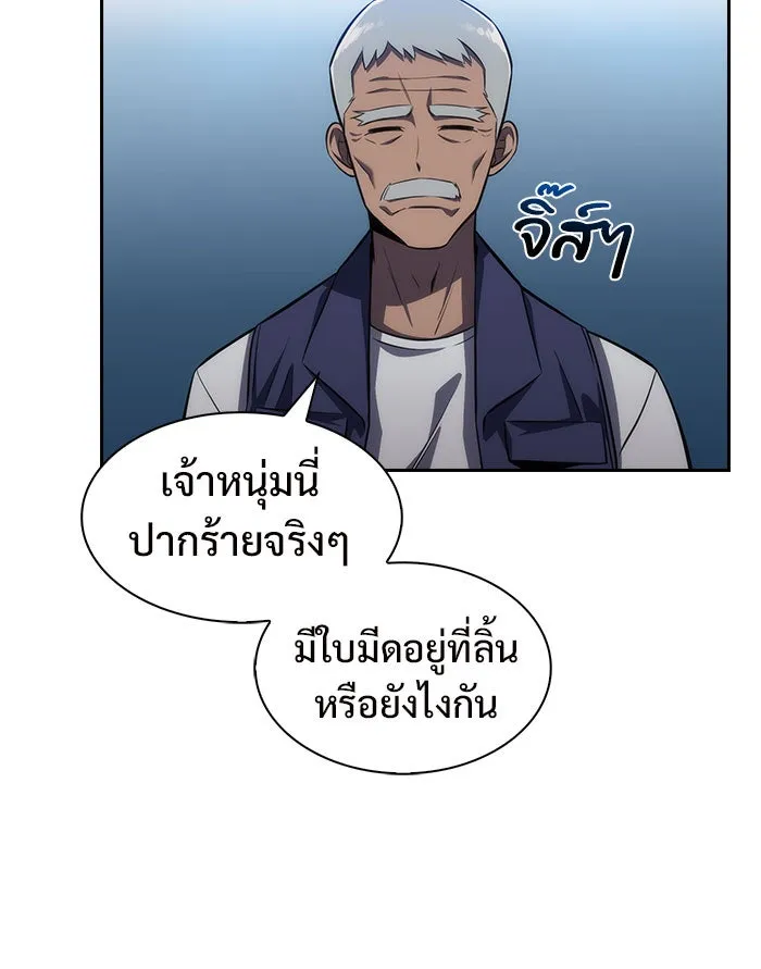 ผู้เล่นหน้าใหม่เลเวลแมกซ์ ตอนที่ 5 พิพิธภัณฑ์กลางแห่งชาติ (1) รูปที่ 49