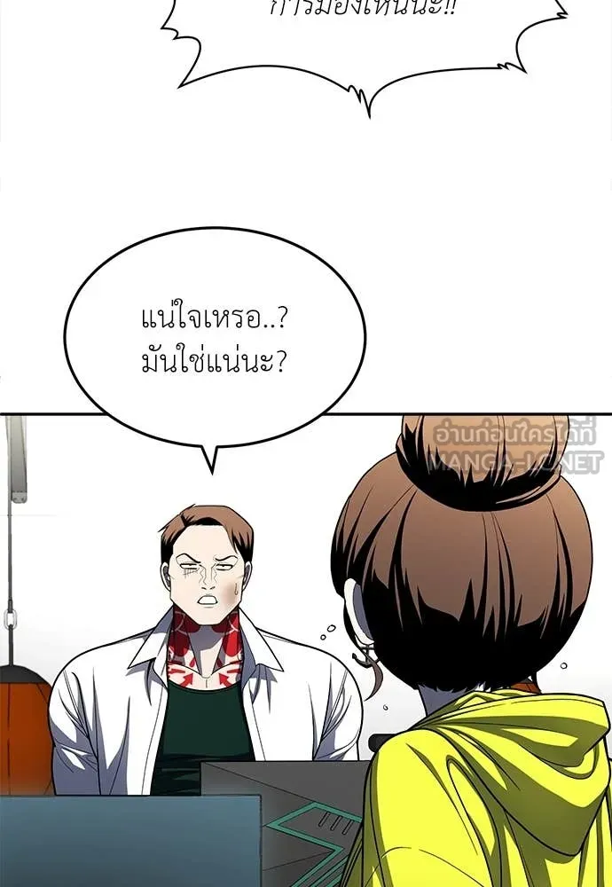 สนามเด็กล่า ตอนที่ 60 รูปที่ 84