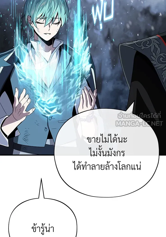 จอมเวทเกิดใหม่ในรอบ 66666 ปี ตอนที่ 118 รูปที่ 39